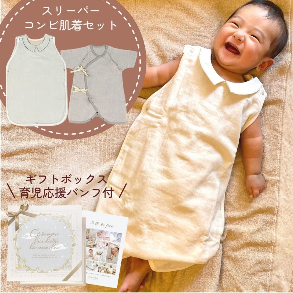 新品未開封 コトリワークス コンビ肌着 6枚セット クリーム デ ココ