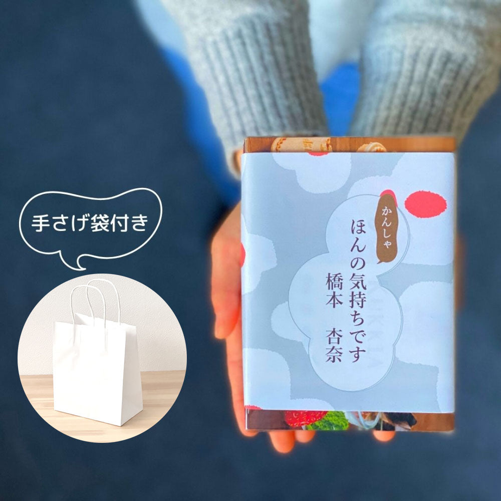 感謝のきもち お菓子 クッキー 赤い帽子 クッキア カトル小箱×10箱セット