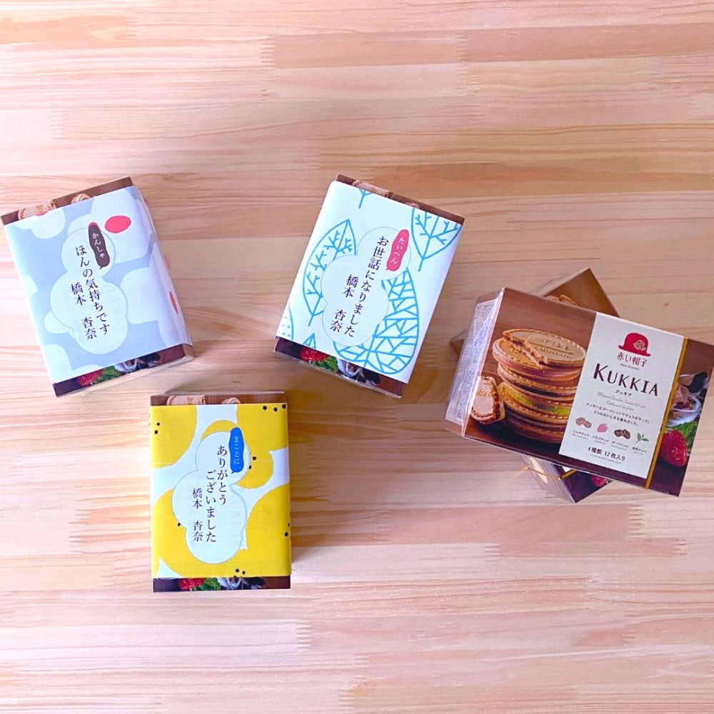 感謝のきもち お菓子 クッキー 赤い帽子 クッキア カトル小箱×10箱セット