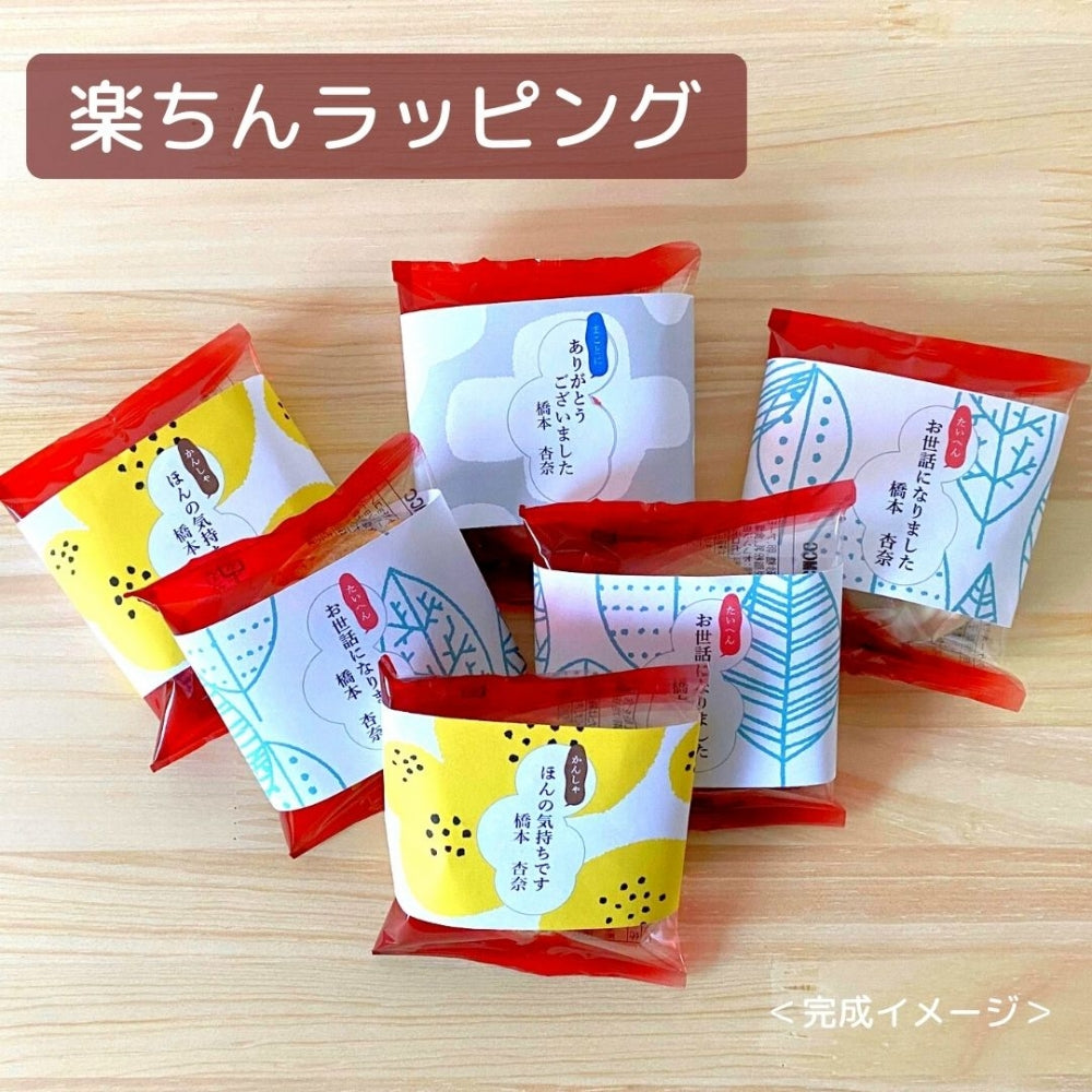 感謝のきもち お世話になりました お菓子 ロシアケーキ 18個 クッキー 洋菓子詰合せ 栄光堂製菓
