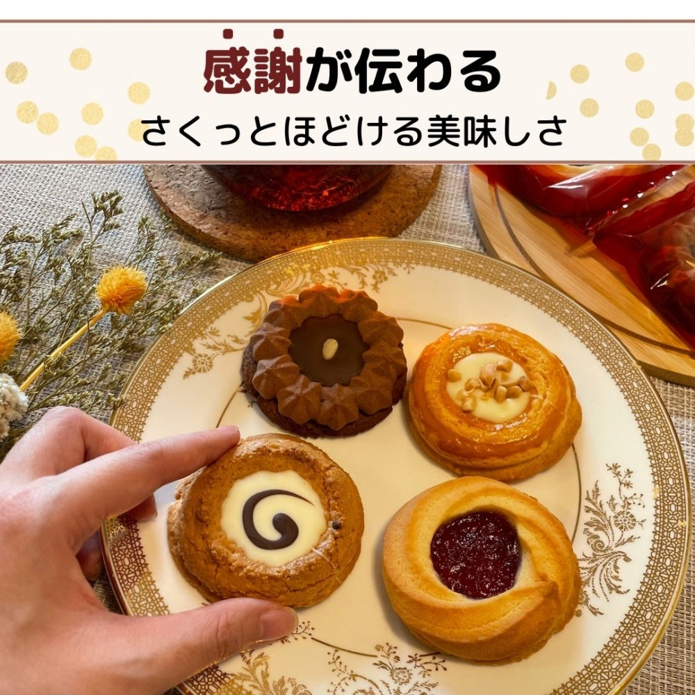 感謝のきもち お世話になりました お菓子 ロシアケーキ 18個 クッキー 洋菓子詰合せ 栄光堂製菓
