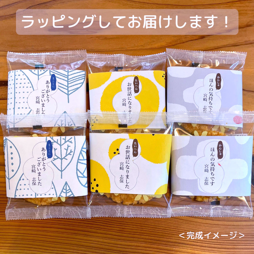 感謝のきもち お菓子 あられ おかき詰め合わせ 銀座餅 8枚入 銀座 花のれん