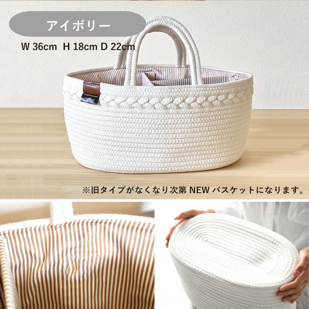 おむつケーキ 男の子 女の子 おむつストッカー ロープバスケット NA ベーシック おむつを卒業しても使える 試せるおむつ S/Mサイズ