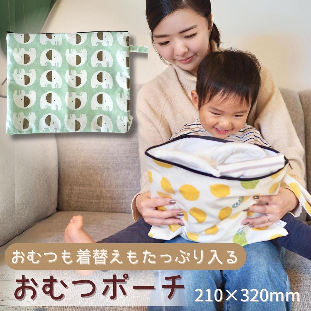 大容量 北欧柄 おむつ入れ お着換えも入る おむつポーチ ナッピーバッグ