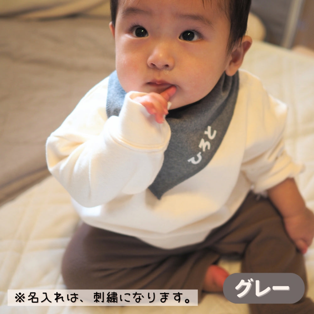 刺しゅう 名入れ 無料ベビー スタイ 綿100% よだれかけ かわいい