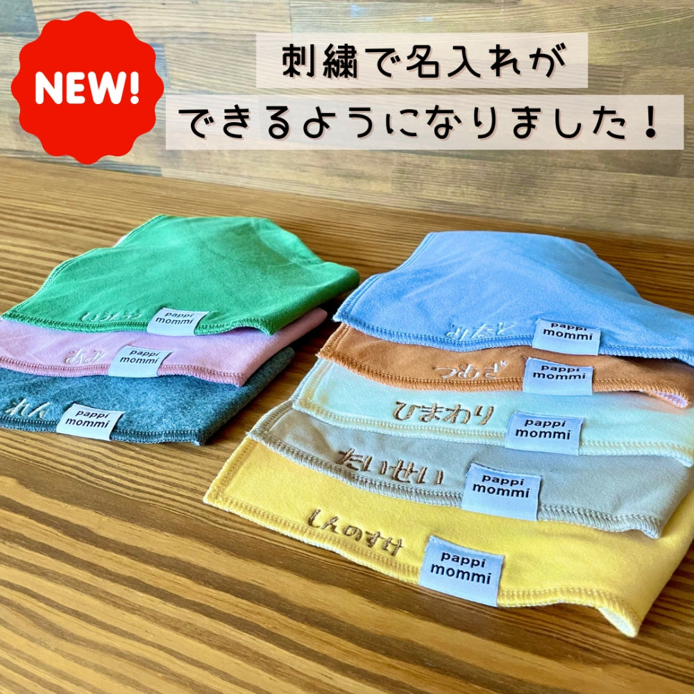 刺しゅう 名入れ 無料ベビー スタイ 綿100% よだれかけ かわいい