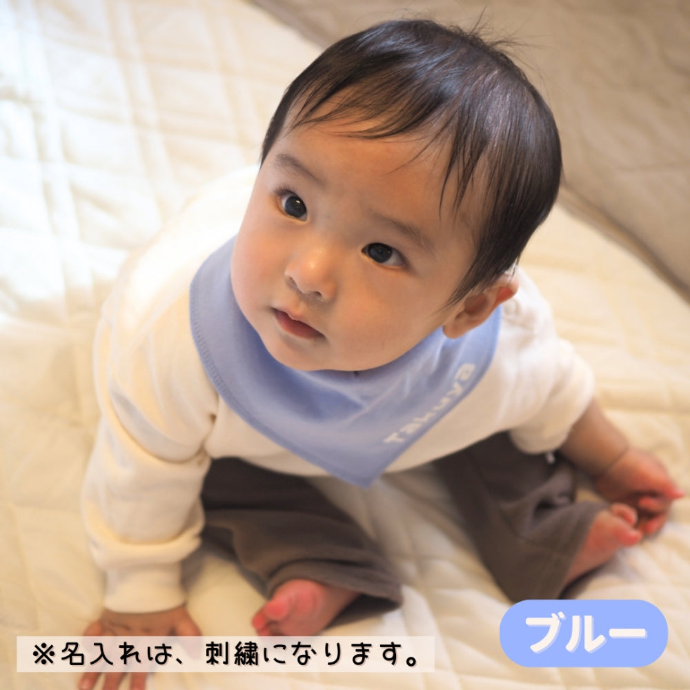 刺しゅう 名入れ 無料ベビー スタイ 綿100% よだれかけ かわいい