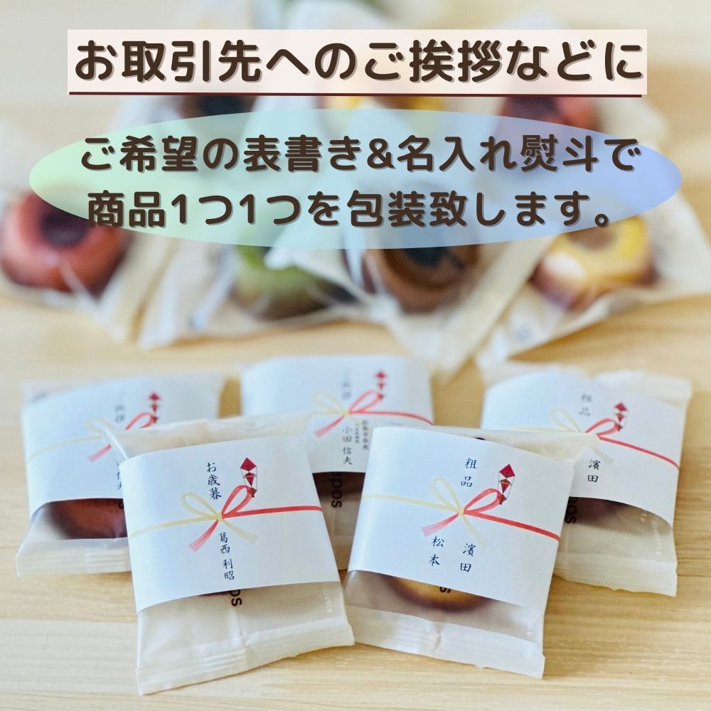 洋菓子 ガトープルポ ドーナツ型 フィナンシェ 8個入り QRコード対応