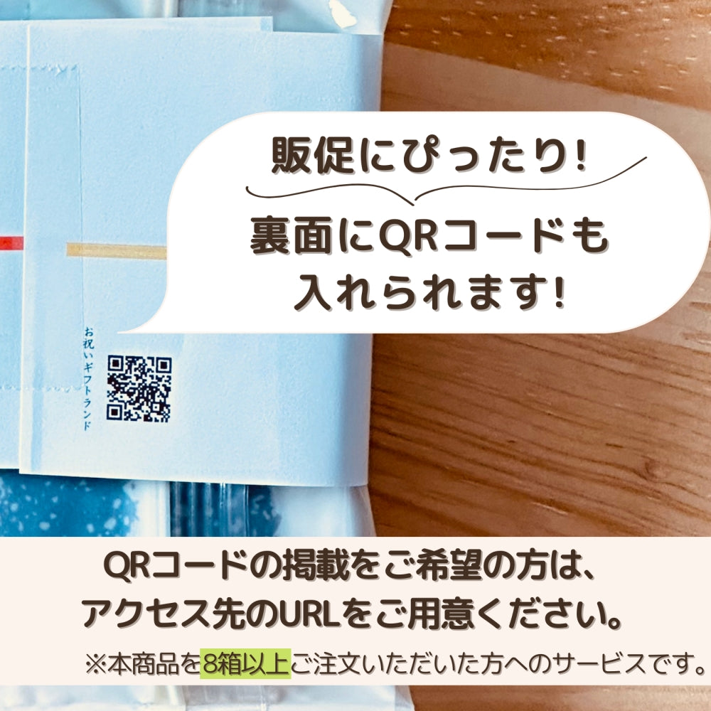 洋菓子 ガトープルポ ドーナツ型 フィナンシェ 8個入り QRコード対応