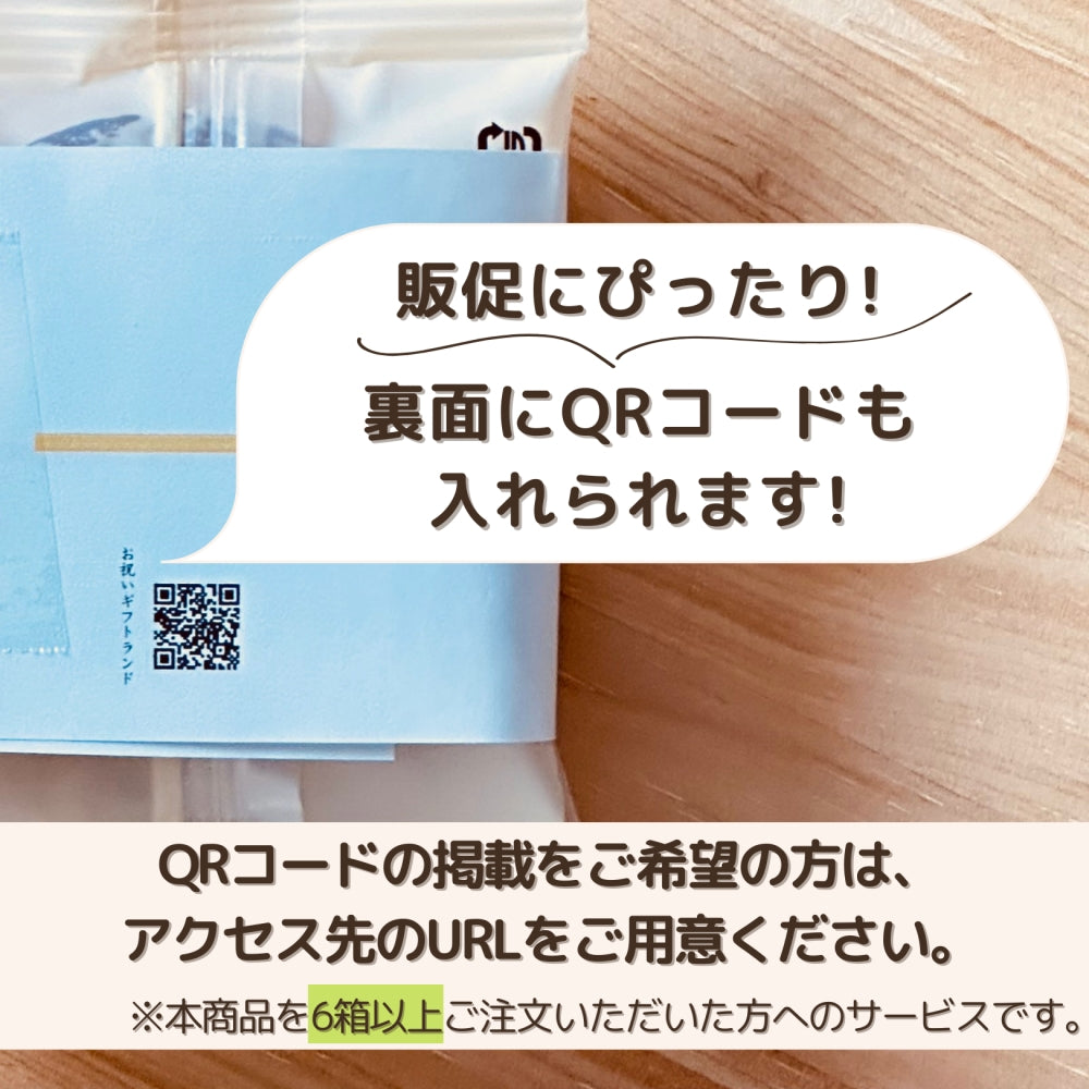 洋菓子 ガトープルポ ドーナツ型 フィナンシェ 12個入り QRコード対応