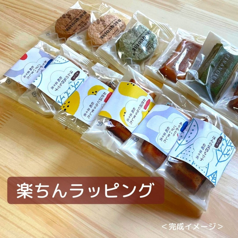 感謝のきもち お菓子 ガトーセレクション フィナンシェ + ダックワーズ 16個入り