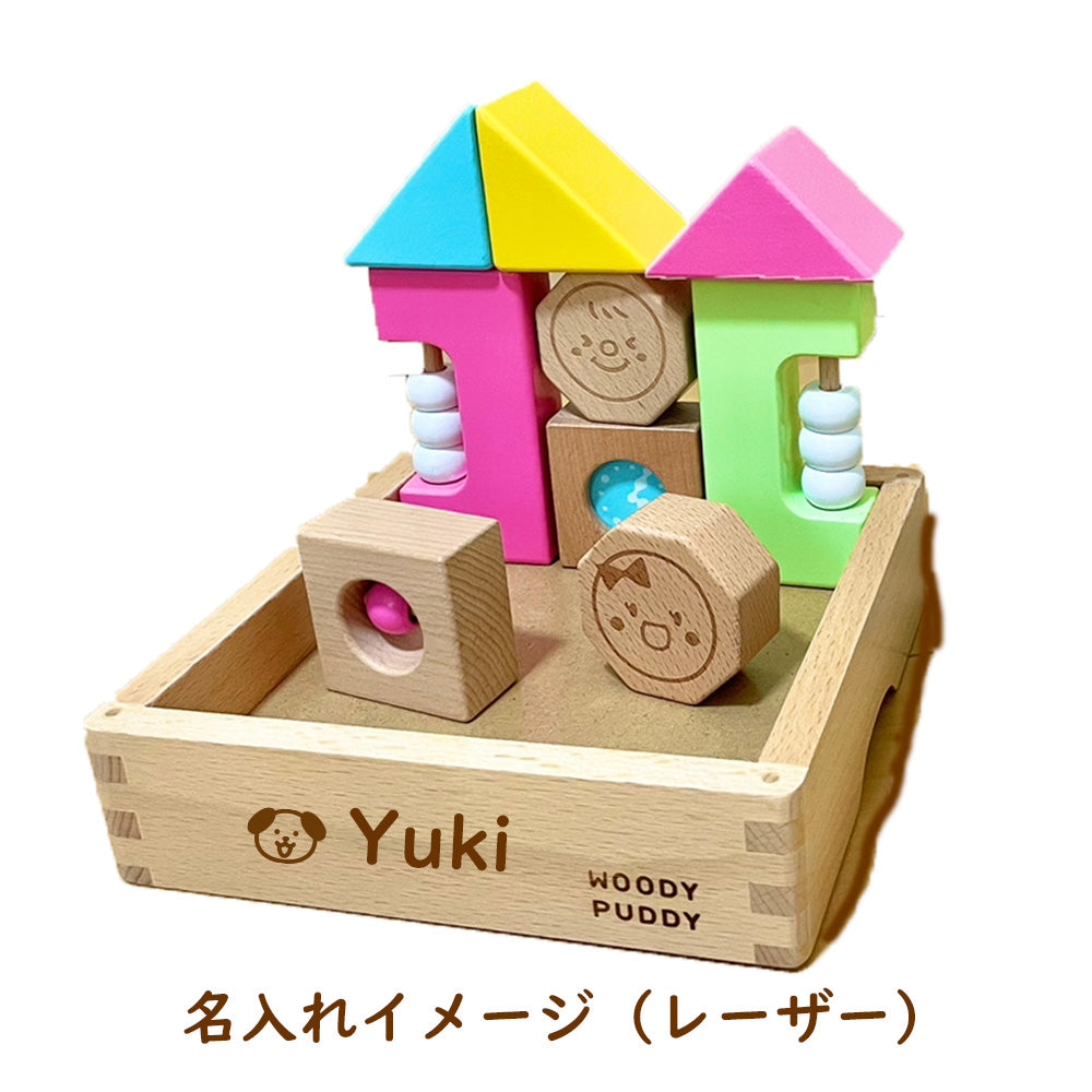 はじめてのつみき おとつむ おもちゃ ベビー 積み木 積木 ブロック 知育玩具 出産祝