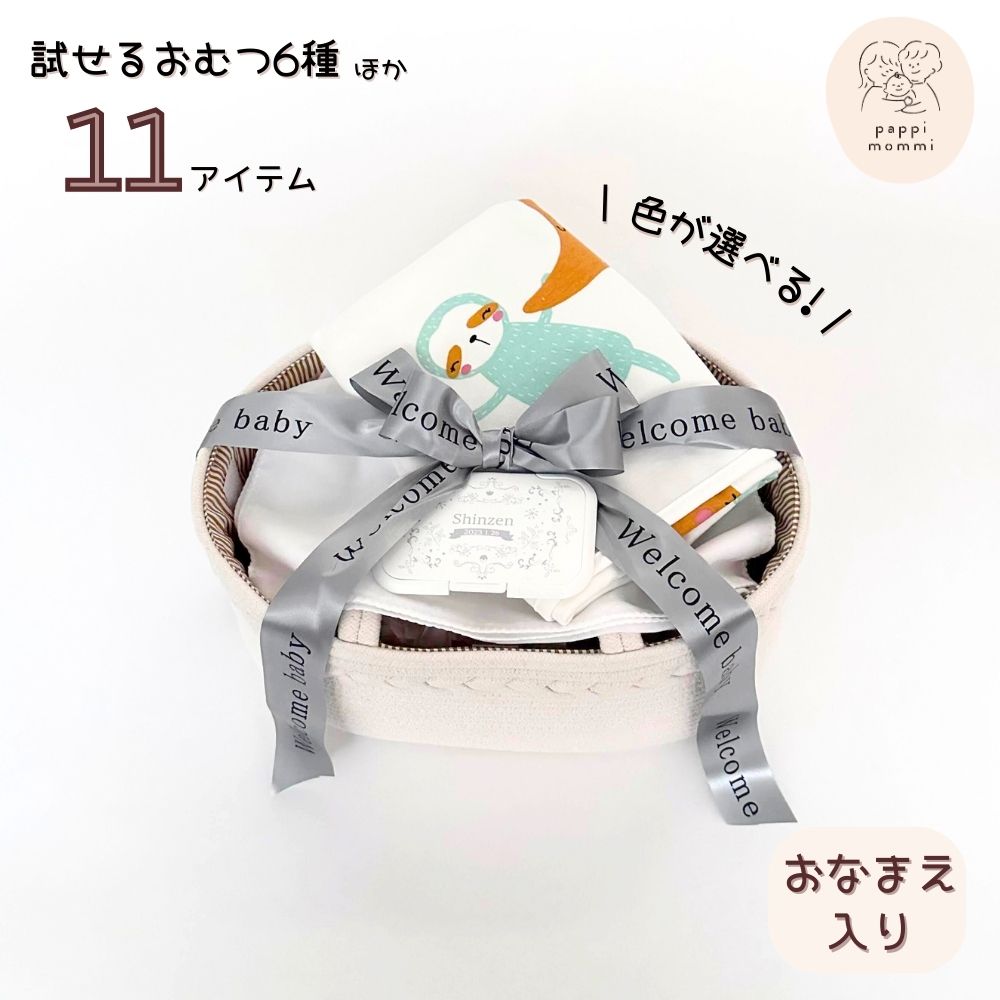 おむつケーキ おむつを卒業しても使えるおむつストッカー と おむつ替えパッド