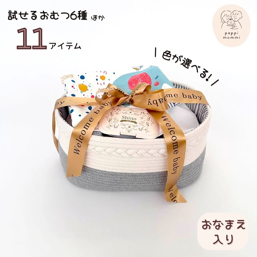 おむつケーキ おむつを卒業しても使えるおむつストッカー と おむつ替えパッド