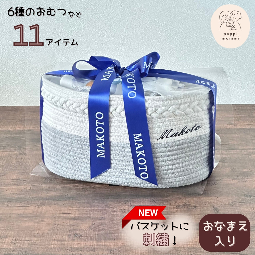 出産祝い おむつケーキ パピマミ ベビー おむつケーキ おむつを卒業しても使えるおむつストッカー と おむつ替えパッド