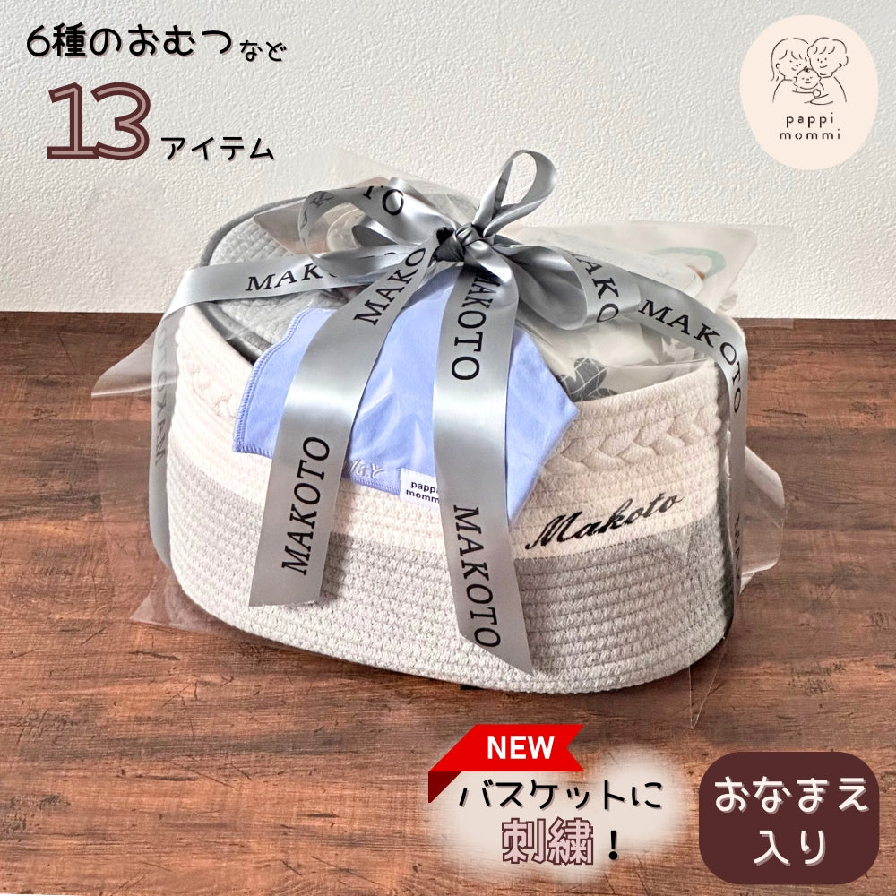 出産祝い おむつケーキ パピマミ ベビー おむつケーキ おむつを卒業しても使えるおむつストッカー パピマミ オールスターズ
