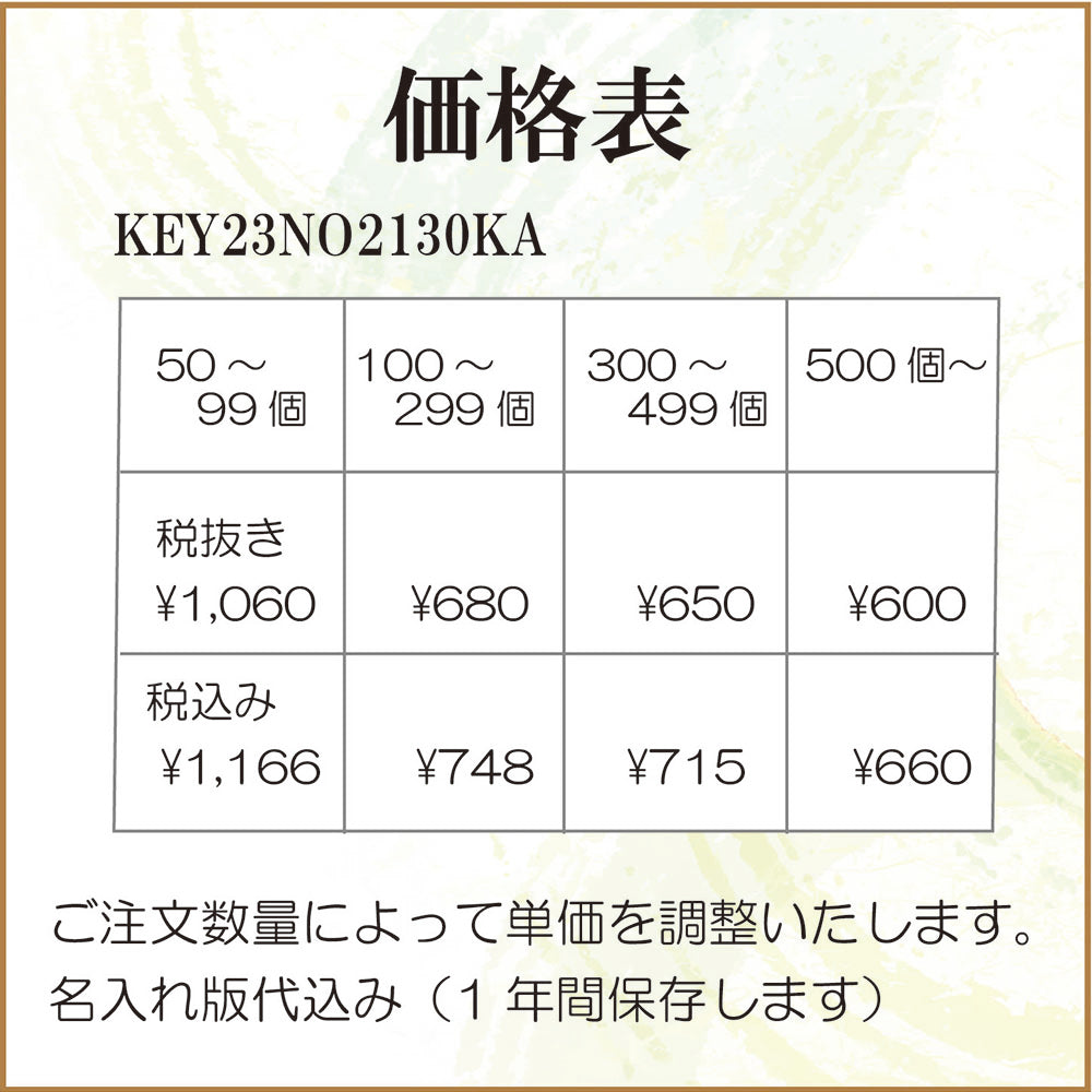 オリジナル キーホルダー 牛革ゴールドプレート タグ型 両面貼り合わせ革使用