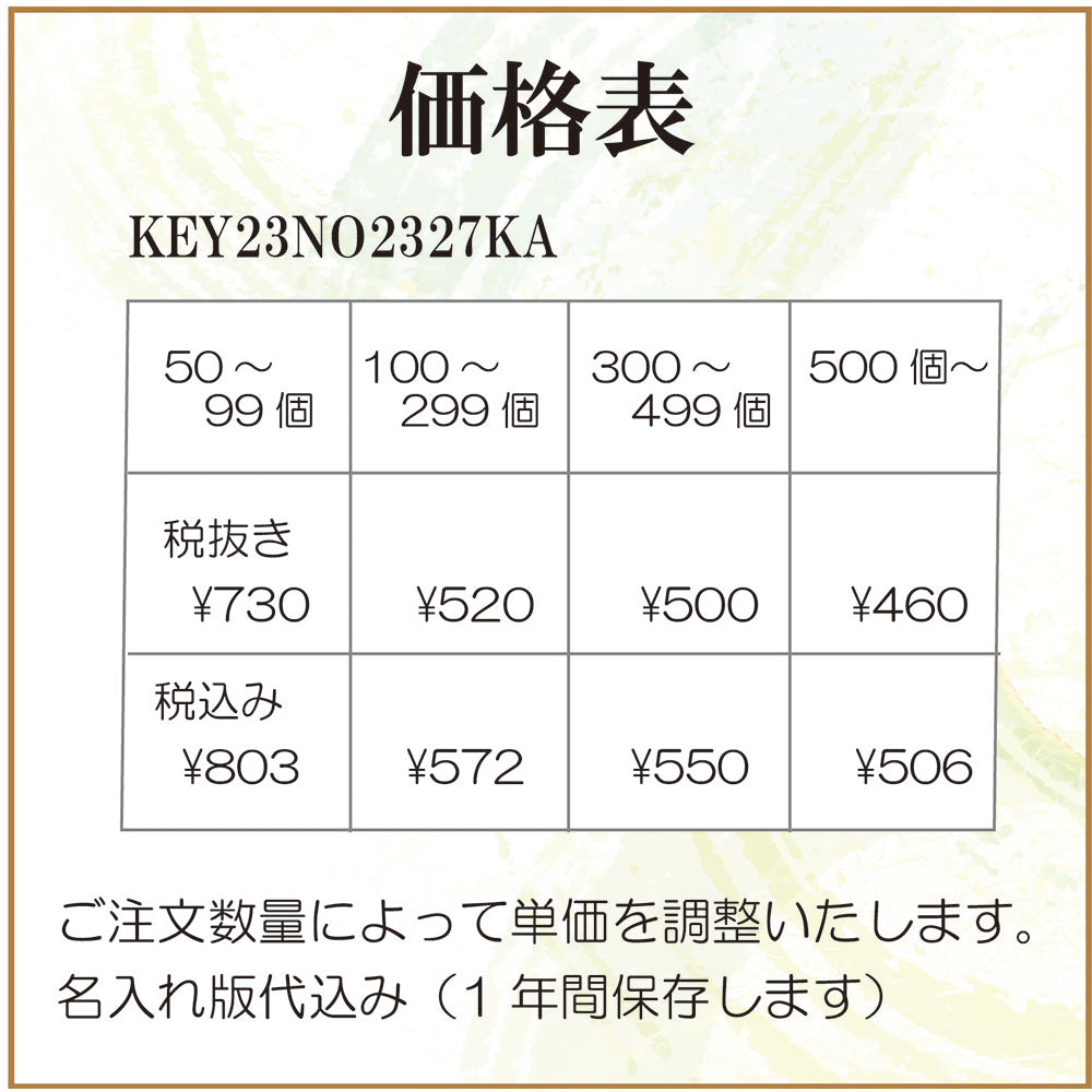 オリジナル キーホルダー 牛革 長方形 両面貼り合わせ革使用