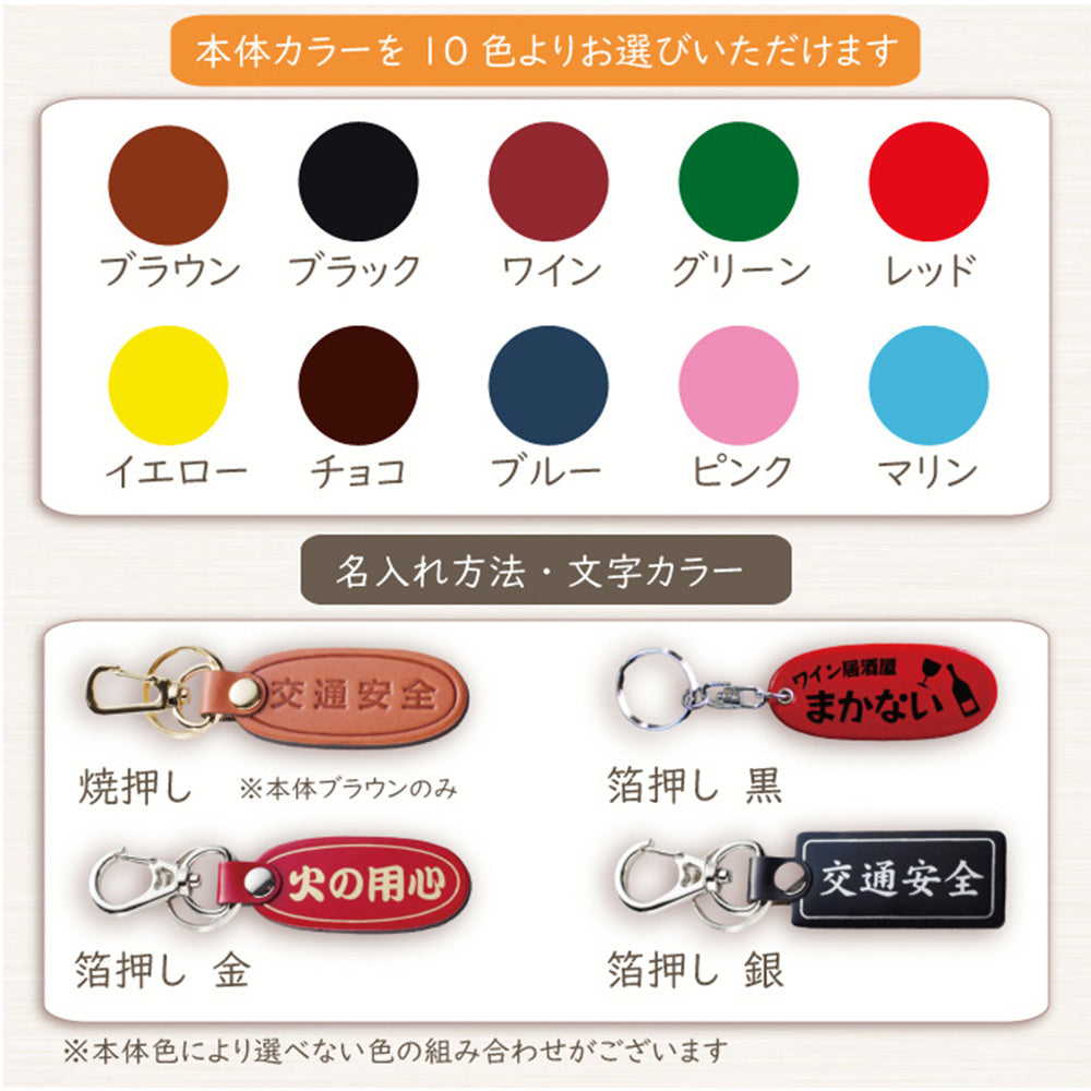 オリジナル キーホルダー 牛革 長方形 両面貼り合わせ革使用