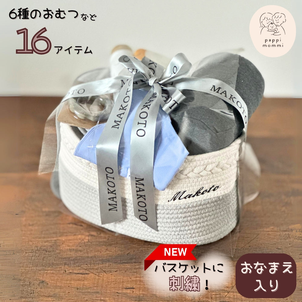 出産祝い おむつケーキ パピマミ ベビー おむつケーキ おむつを卒業しても使えるおむつストッカー パピマミオールスターズB
