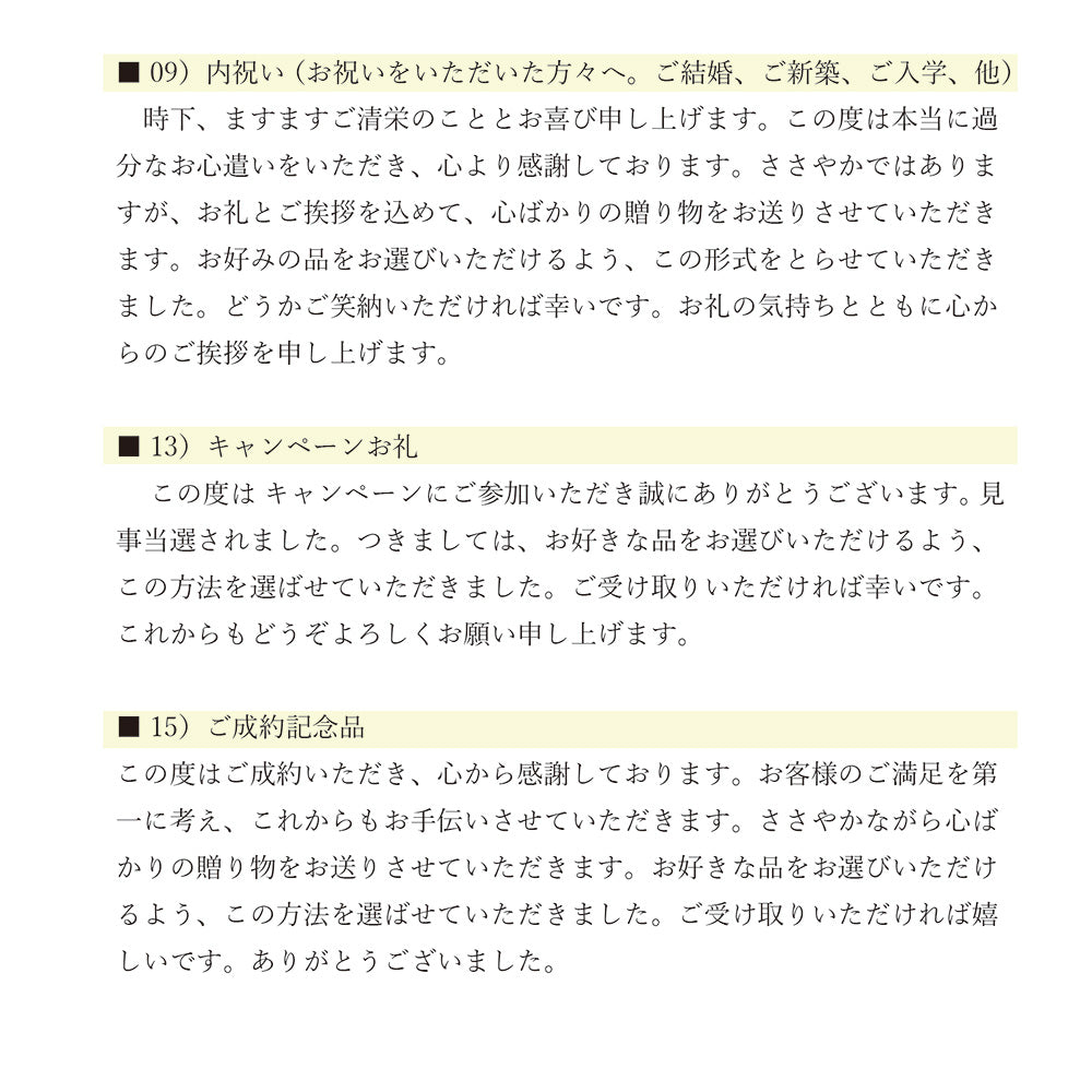 おもすぐギフト デジタル チケット カタログギフト FSコース