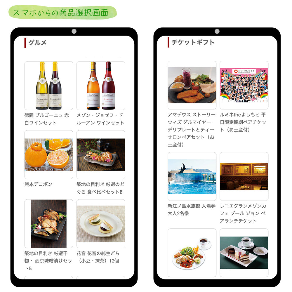おもすぐギフト デジタル チケット カタログギフト FSコース