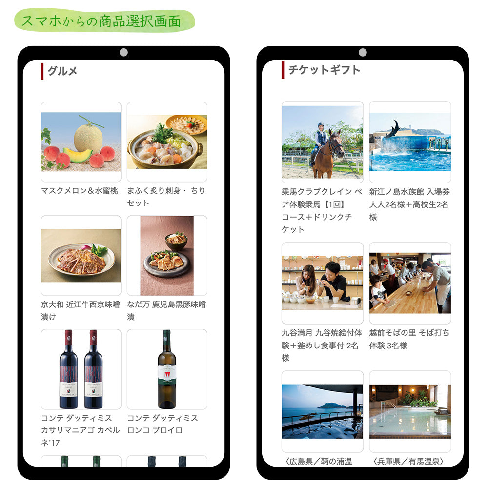 おもすぐギフト デジタル チケット カタログギフト GSコース