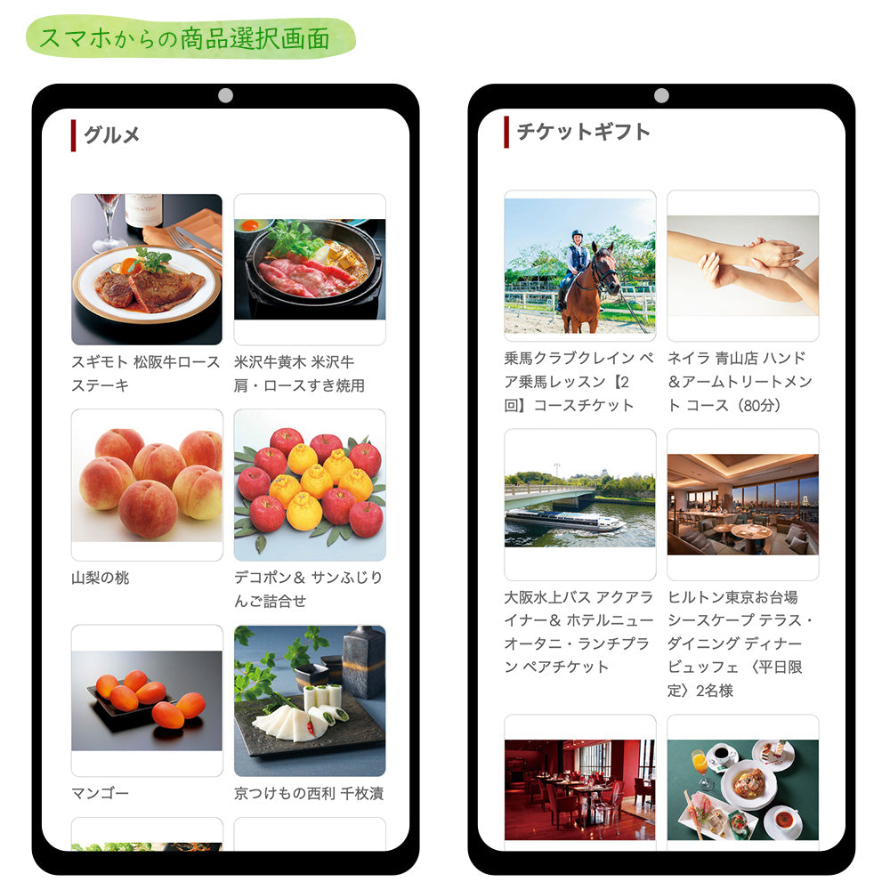 おもすぐギフト デジタル チケット カタログギフト ISコース