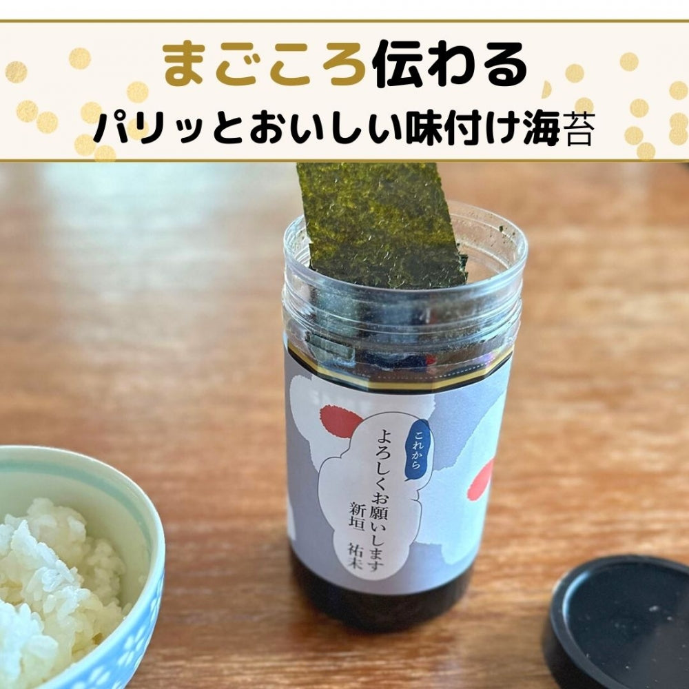 感謝のきもち 味付け海苔 やま磯 朝めしカップ海苔 ギフト 6本詰