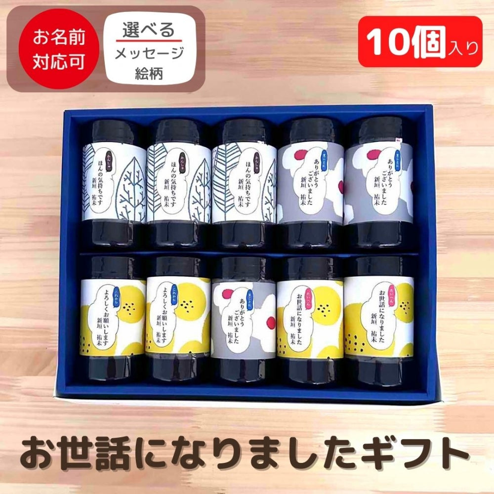 感謝のきもち 味付け海苔 やま磯 朝めしカップ海苔 ギフト 10本詰