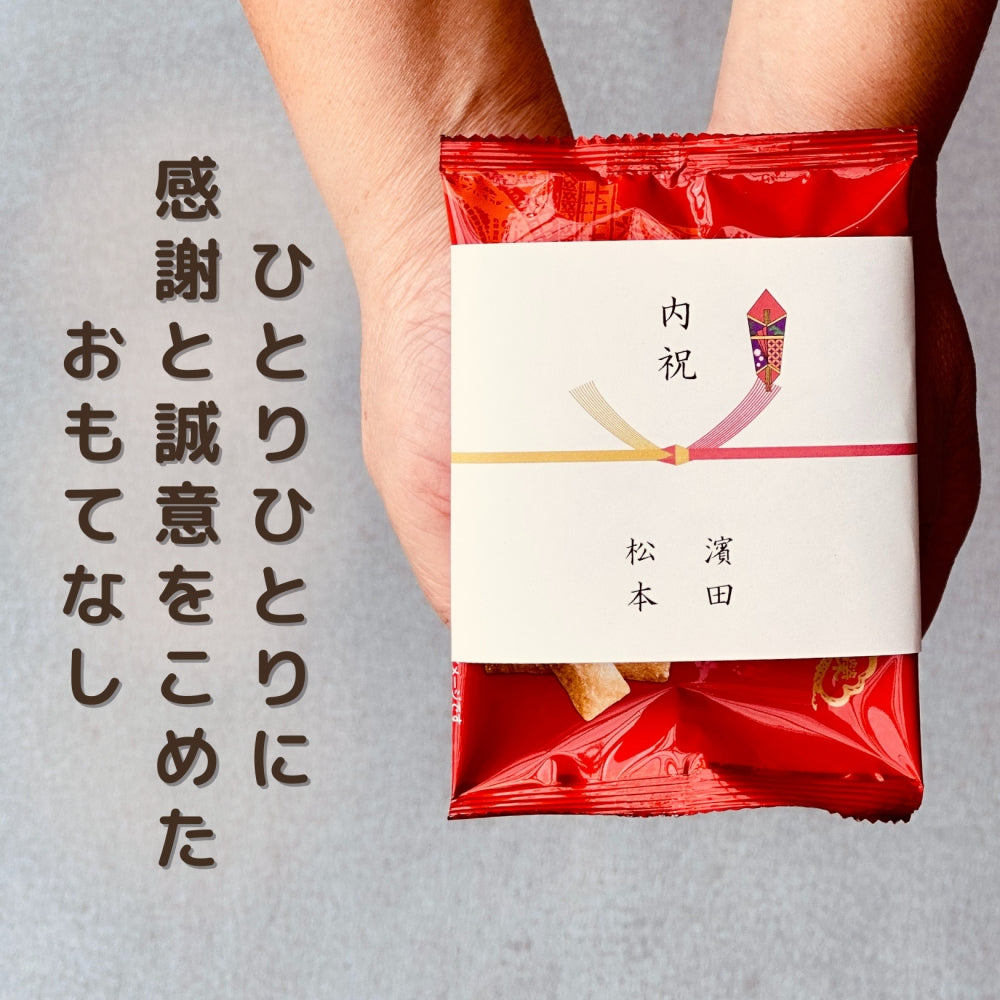 お菓子 栄太郎総本舗 ピーセン ピーナッツあられ19袋 QRコード対応