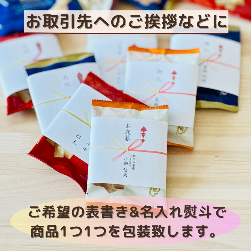 お菓子 栄太郎総本舗 ピーセン ピーナッツあられ19袋 QRコード対応