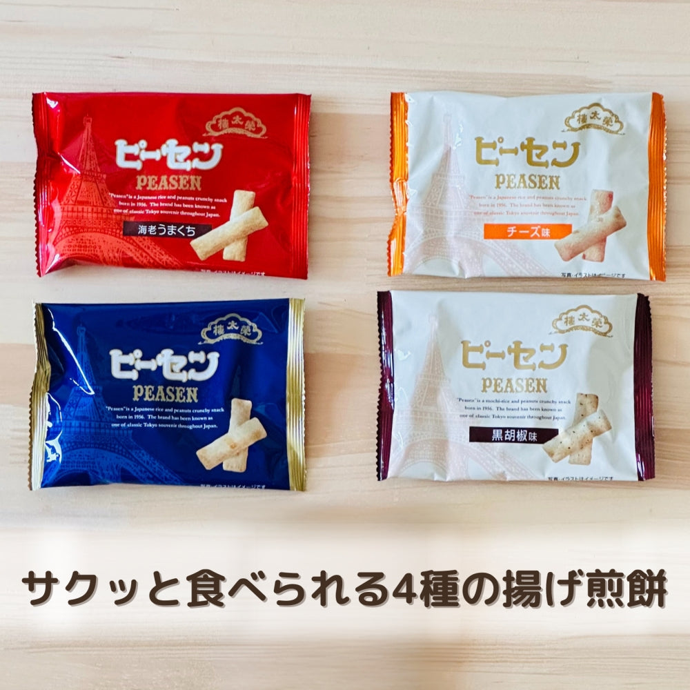 お菓子 栄太郎総本舗 ピーセン ピーナッツあられ19袋 QRコード対応