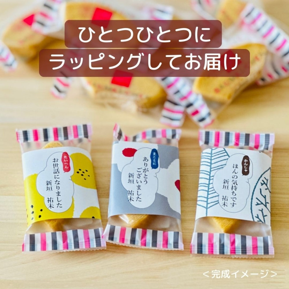 感謝の気持ち グルテンフリー バウムクーヘン カットタイプ 10P