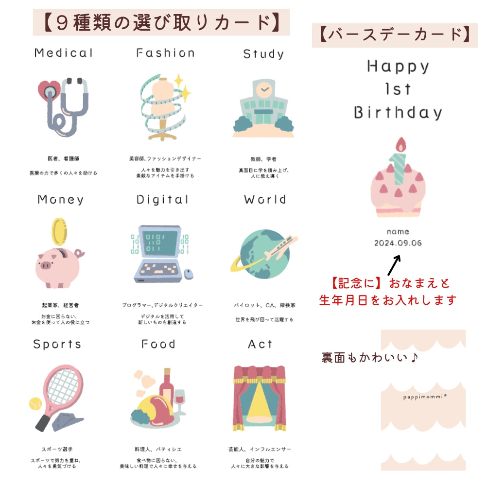 一升餅 を子供の1歳の誕生日に背負う習慣 ベビーリュック 刺しゅう入り 選べる一升米(うるち・もち米)