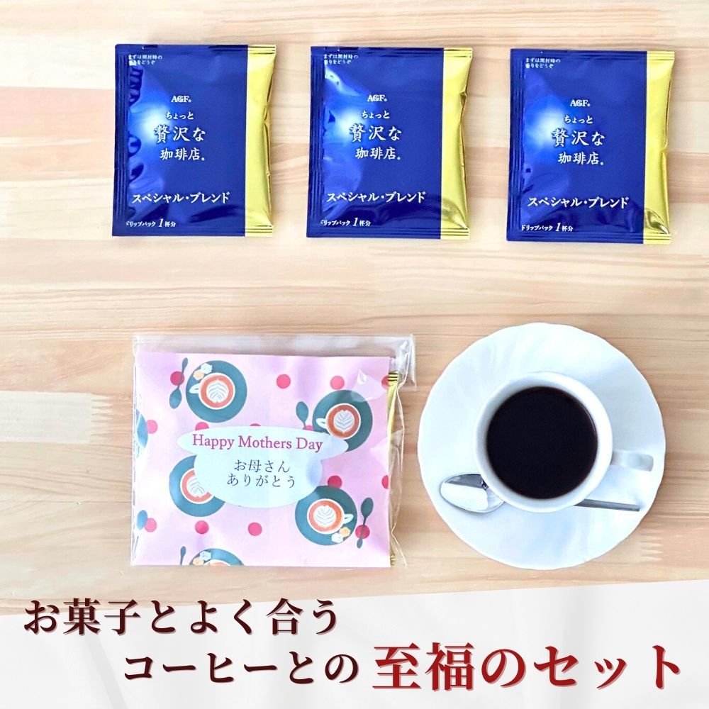 銀座はなのれん 揚げ せんべい しょう油 銀座餅 20個入り + AGFドリップコーヒー×3袋