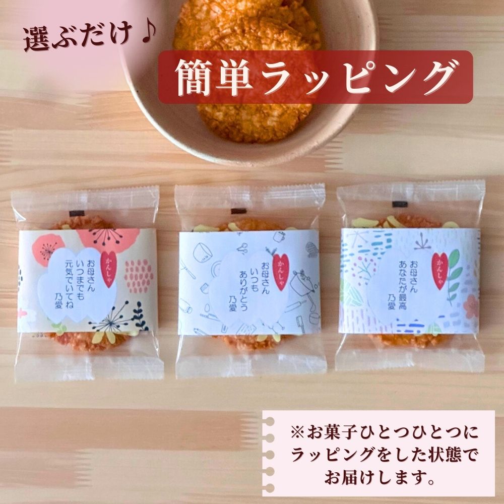 銀座はなのれん 揚げ せんべい しょう油 銀座餅 20個入り + AGFドリップコーヒー×3袋
