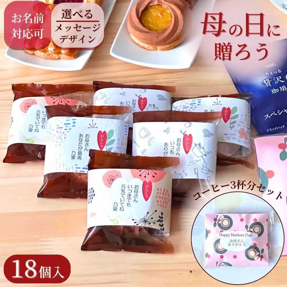 クッキー詰合せ 栄光堂 ロシアケーキ 18個入り + AGFドリップコーヒー3P