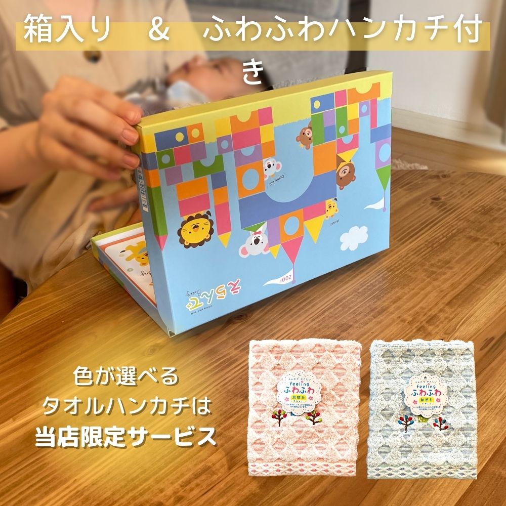 カタログギフト 出産祝い ベビー えらんで ふわふわ 1つ 2つ 3つ 4つ 5つ 選べる マルチコース