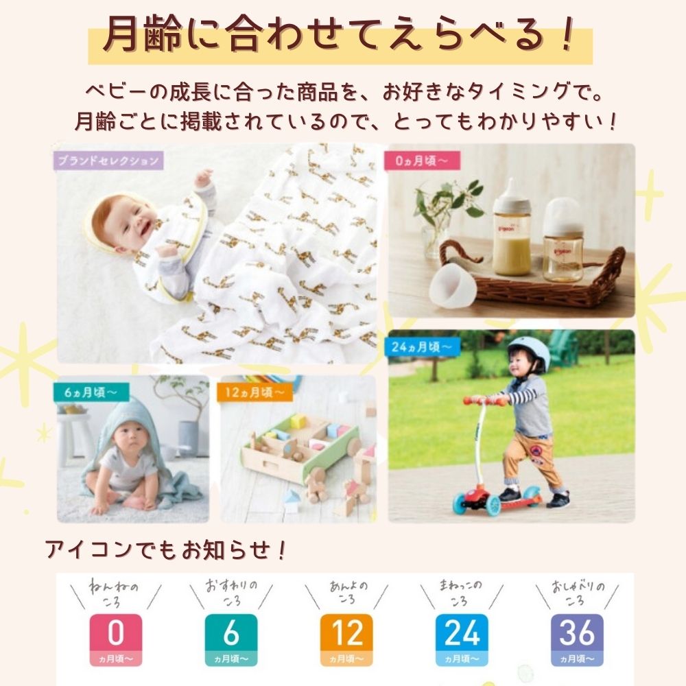 カタログギフト 出産祝い ベビー えらんで ふわふわ 1つ 2つ 3つ 4つ 5つ 選べる マルチコース