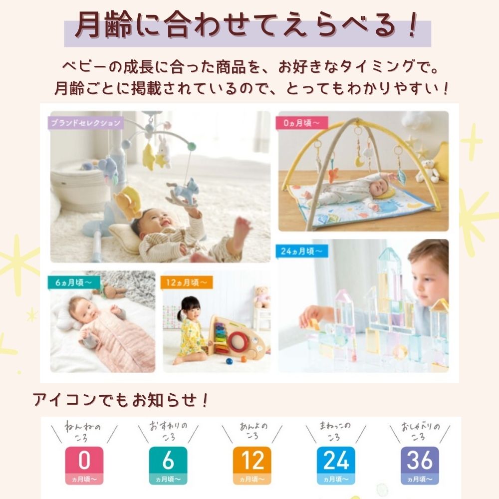 カタログギフト 出産祝い ベビー えらんで すやすや 1つ 2つ 3つ 4つ 5つ 選べる マルチコース