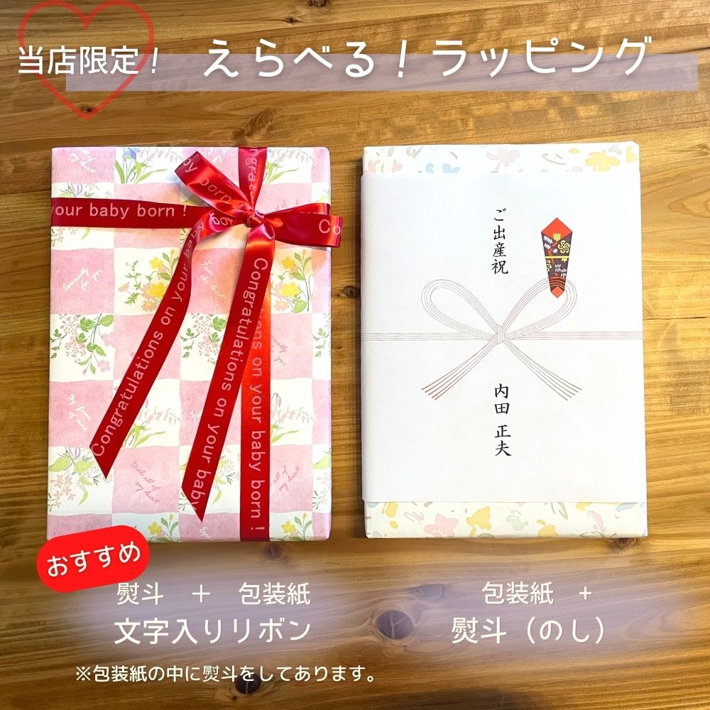 カタログギフト 出産祝い ベビー えらんで すやすや 1つ 2つ 3つ 4つ 5つ 選べる マルチコース
