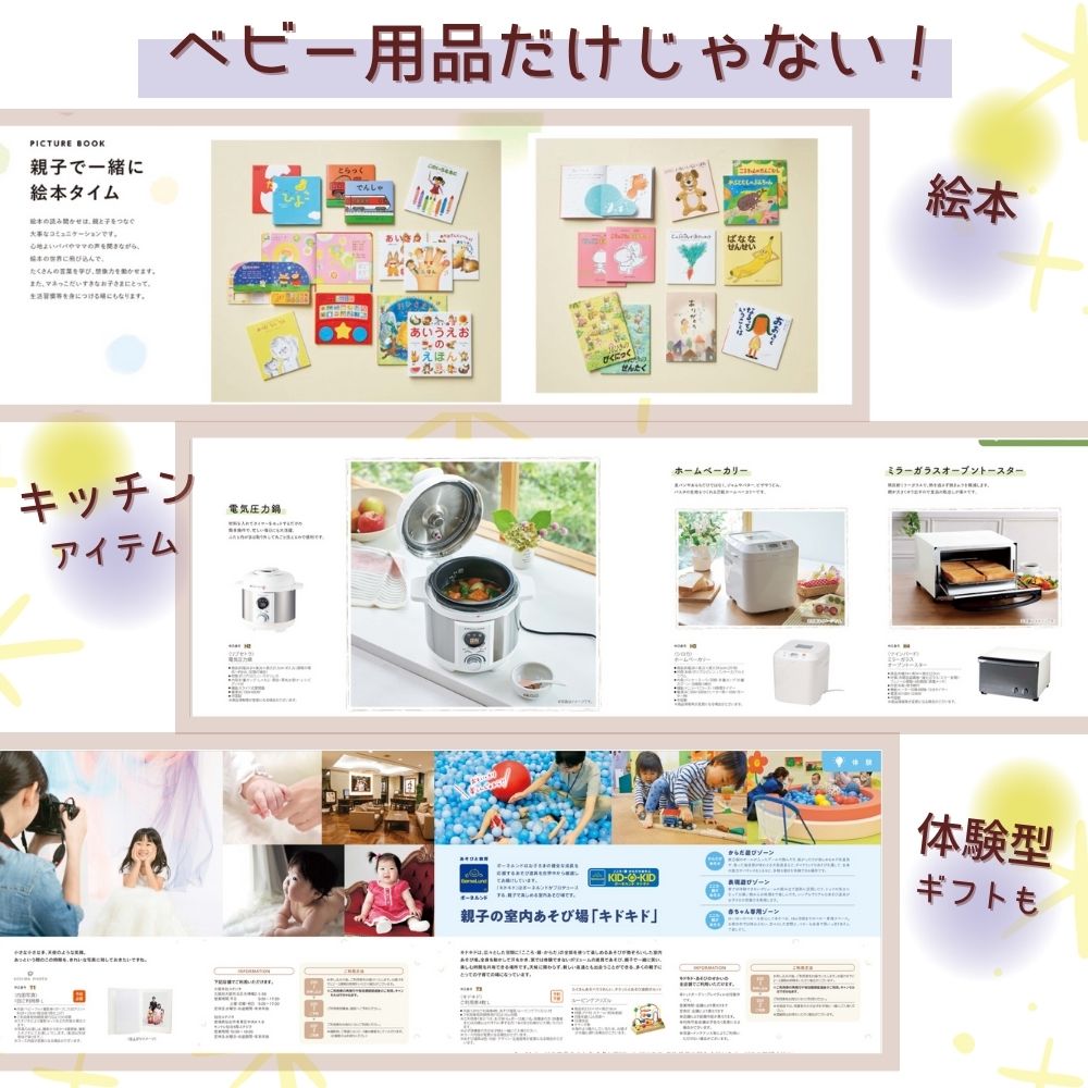 カタログギフト 出産祝い ベビー えらんで すやすや 1つ 2つ 3つ 4つ 5つ 選べる マルチコース