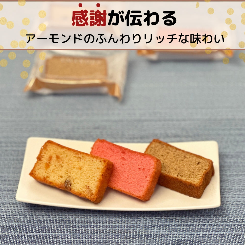 感謝のきもち お世話になりました お菓子 アーモンドリッチパウンド 4個入