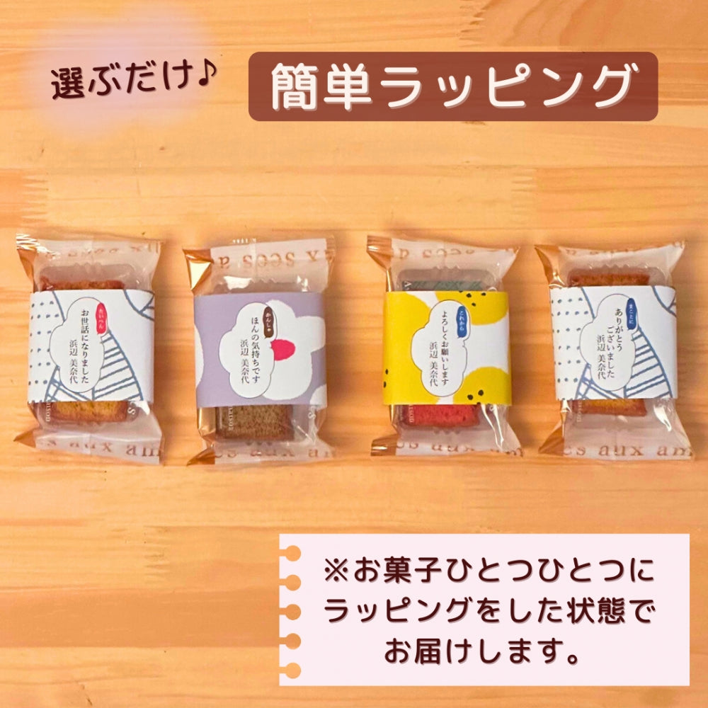 感謝のきもち お世話になりました お菓子 アーモンドリッチパウンド 4個入
