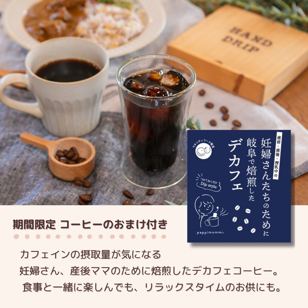 妊婦さん 産前 産後 授乳中のためのマタニティーフード ギフト おうちランチ贅沢 お茶漬け 詰め合わせ バラエティセット