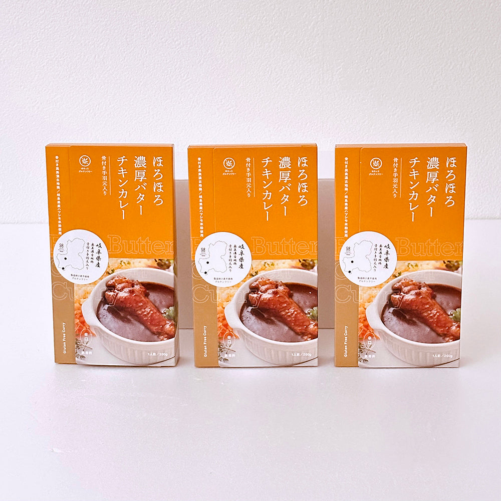 ギフト仕様 ゆるっと グルテンフリー レトルト カレー 3食セット