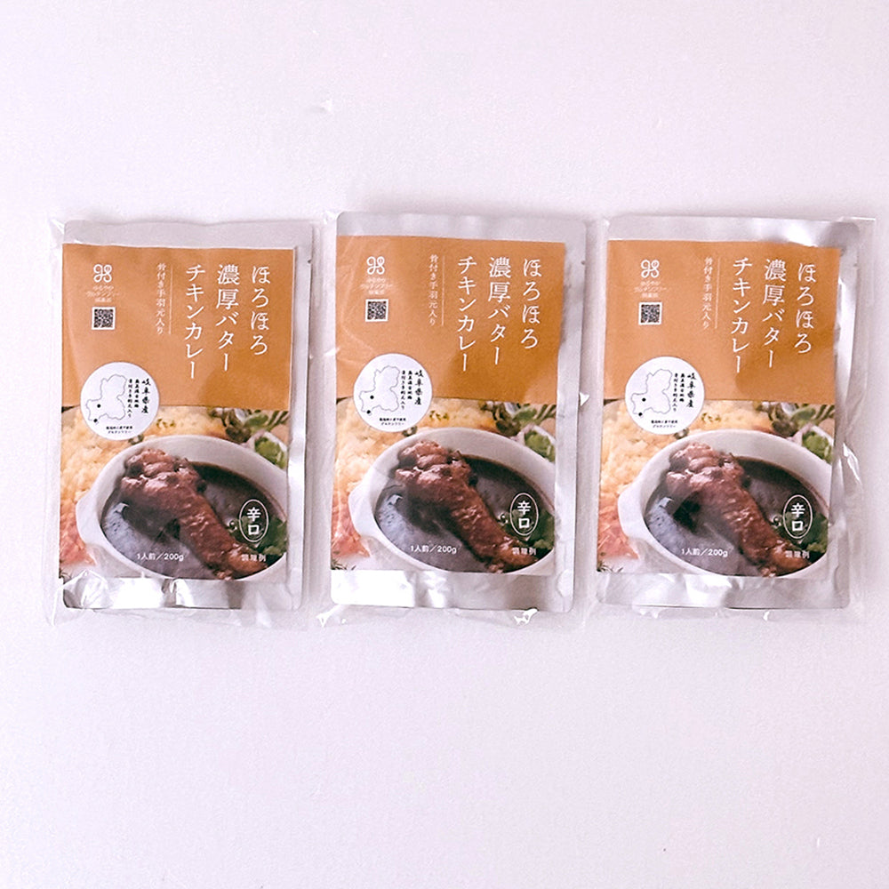 送料無料 ゆるっと グルテンフリー レトルト カレー 3食セット