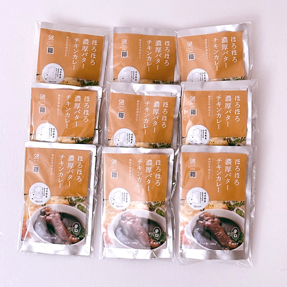 送料無料 ゆるっと グルテンフリー レトルト カレー 9食セット