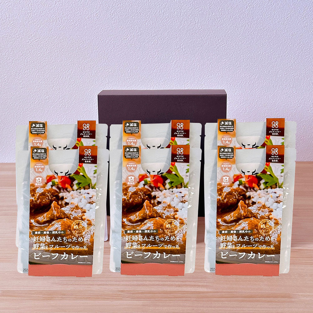 【ギフト仕様】 野菜とフルーツで作った 無加水 & 減塩カレー 6食セット